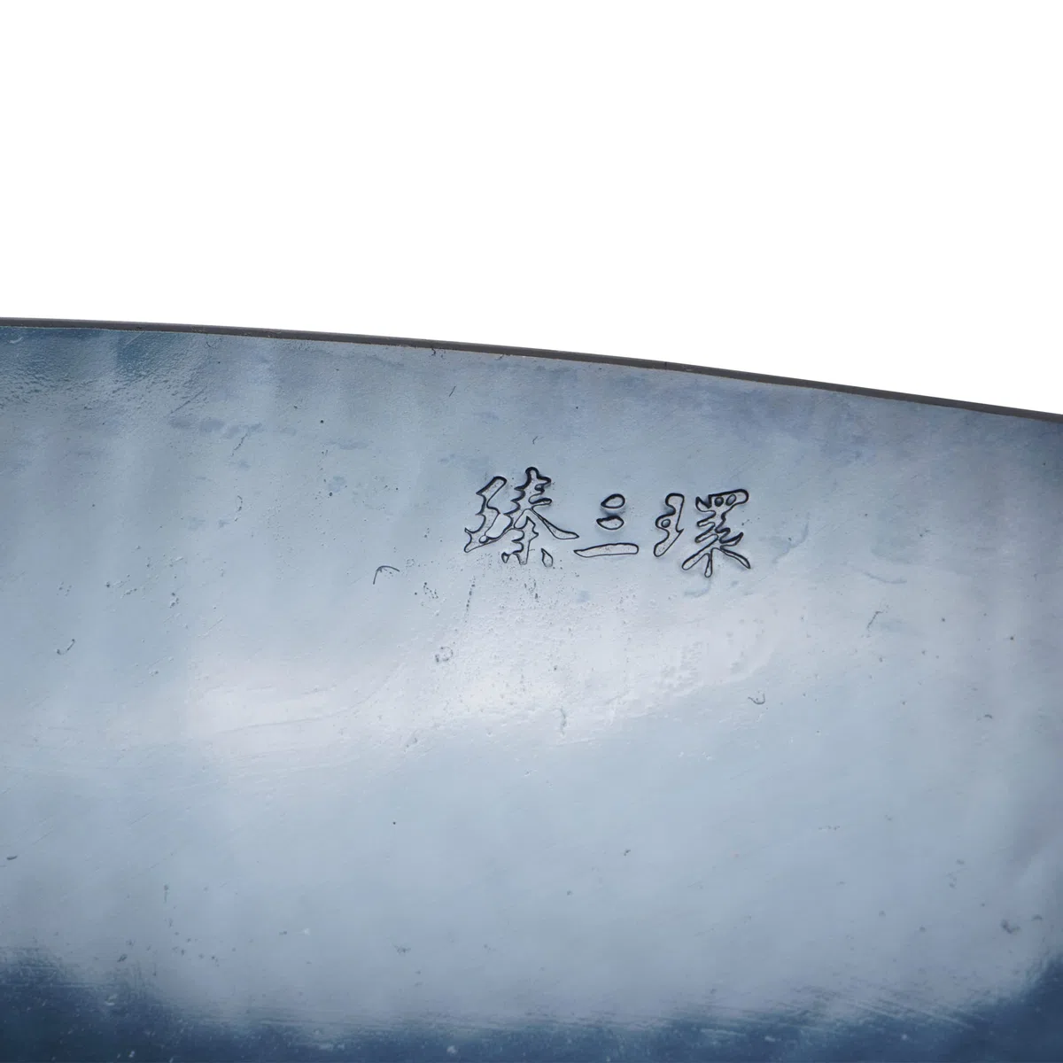 ZhenSanHuan Handgehämmerter Eisen-Wok mit flachem Boden, induktionsgeeignet, 32 cm im Durchmesser, Eisen-Wok mit zwei Haltegriffen aus Holz